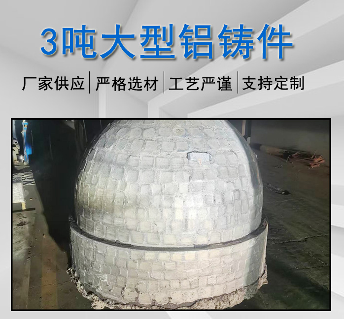 _鑄鋁件