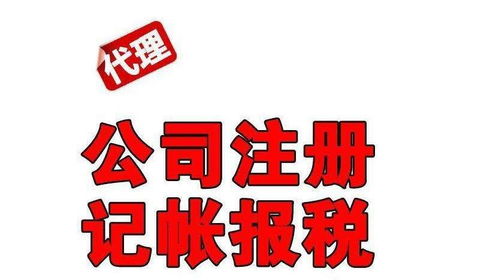 專(zhuān)注服務(wù)，輕松財(cái)稅——全方位解析順德代理記賬與納稅申報(bào)服務(wù)