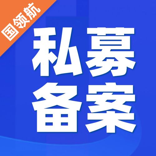 代辦基金公司私募牌照申請(qǐng)及票務(wù)代理服務(wù)解析 專(zhuān)業(yè)助力合規(guī)經(jīng)營(yíng)與多元發(fā)展
