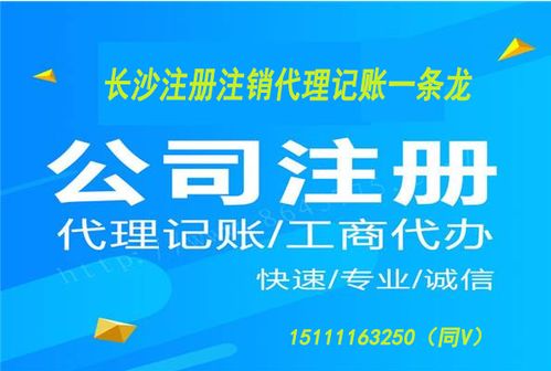 長(zhǎng)沙公司注銷(xiāo)流程詳解及不注銷(xiāo)后果分析